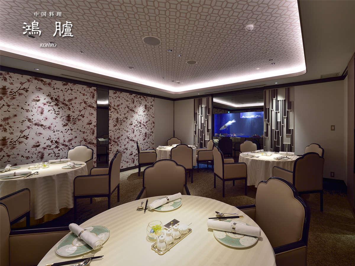 中国料理「鴻臚」