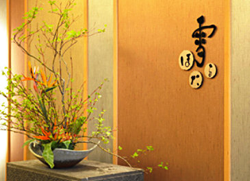 新和風モダンフロア 雪ほたる