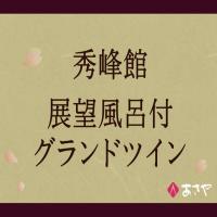 【抹茶＆チョコレートフェア開催☆4/1～6/14】リンツチョコレート付☆夕食は100種のバイキング♪