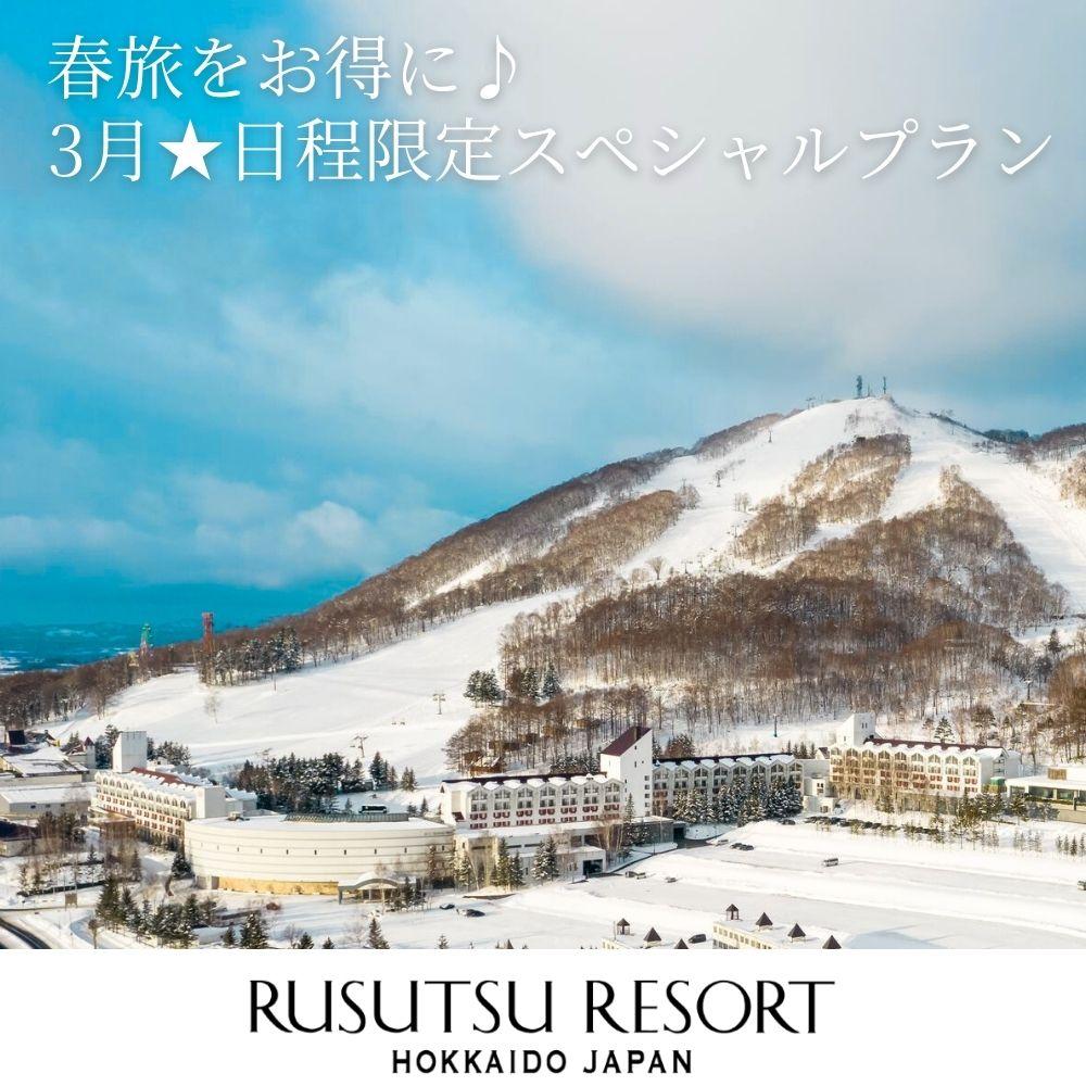 春旅をお得に！【3月限定★驚きのプライスダウン祭！】朝食つきプラン