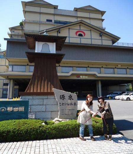 ことひら温泉　琴参閣