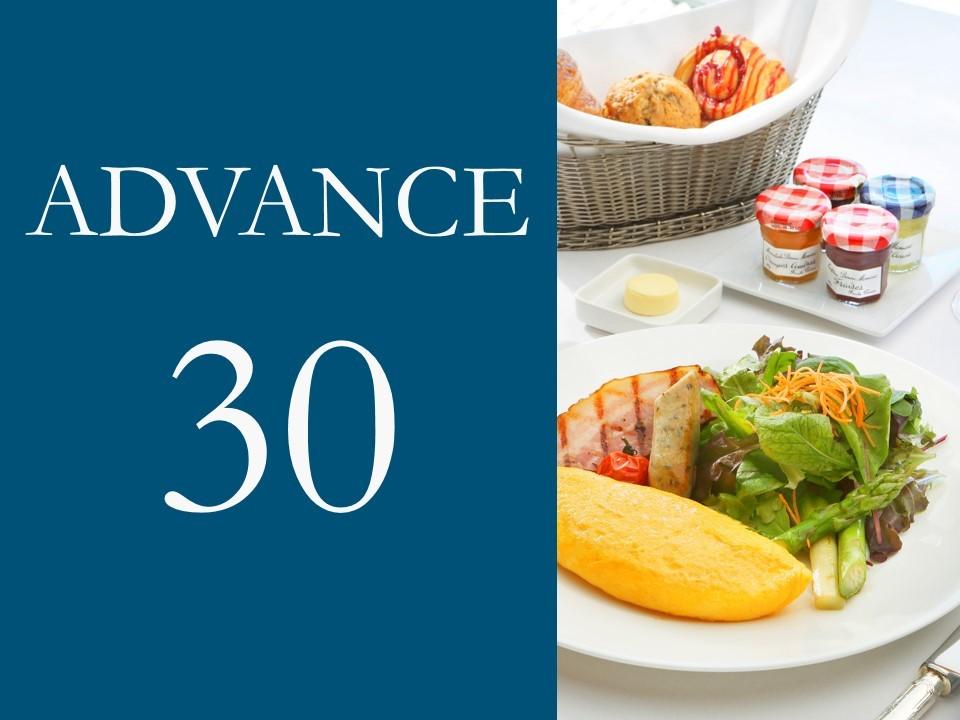 ≪朝食つき≫スイートルーム確約｜ADVANCE30　～30日前までのご予約でお得にステイ～