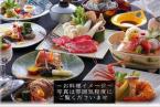 新10/1～【九谷朝食】＆【Premium厳選食材を板前の手に委ねる夕食】九谷焼の里　山代温泉で、口福な旅