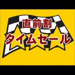 みどりの宿　萬松閣