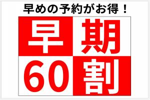 ホテルグレイスリー田町