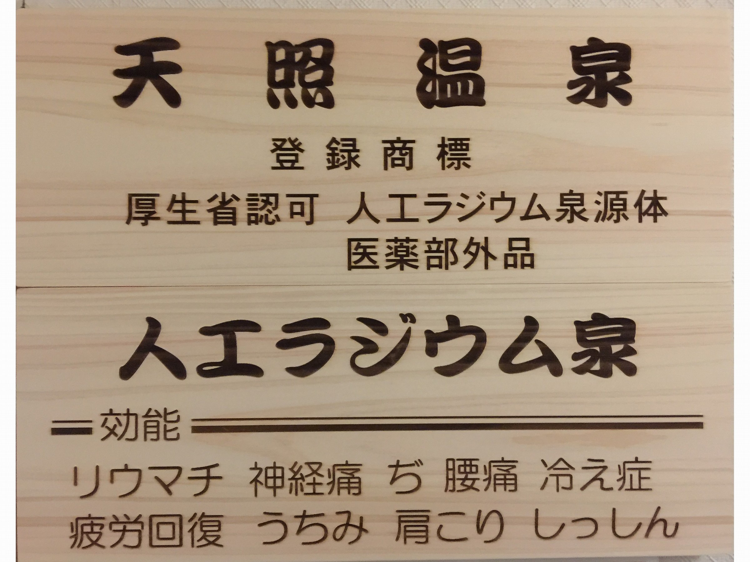 ホテル一景閣