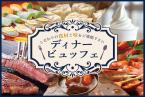 【スタンダード】\神戸満喫プラン/嬉しい大浴場完備!◇夕食付き