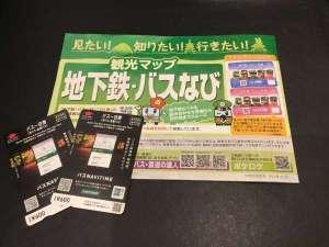 「四条烏丸」バス停より好アクセス！京都市バス1日乗車券付きプラン♪＜朝食付き＞