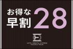 【早期割28】28日前までのご予約がお得☆地下鉄空港線「天神駅」から徒歩1分！（朝食付）