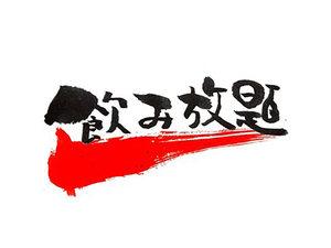 リブマックスリゾート印南シーフロント