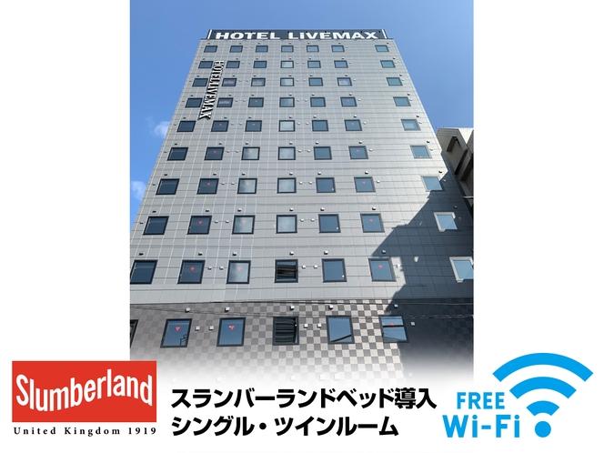 写真：ホテルリブマックス新宿歌舞伎町