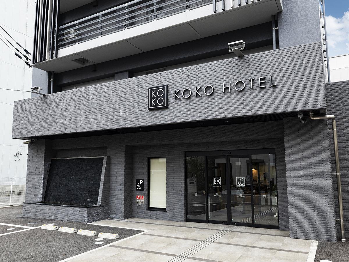 KOKO HOTEL 高松